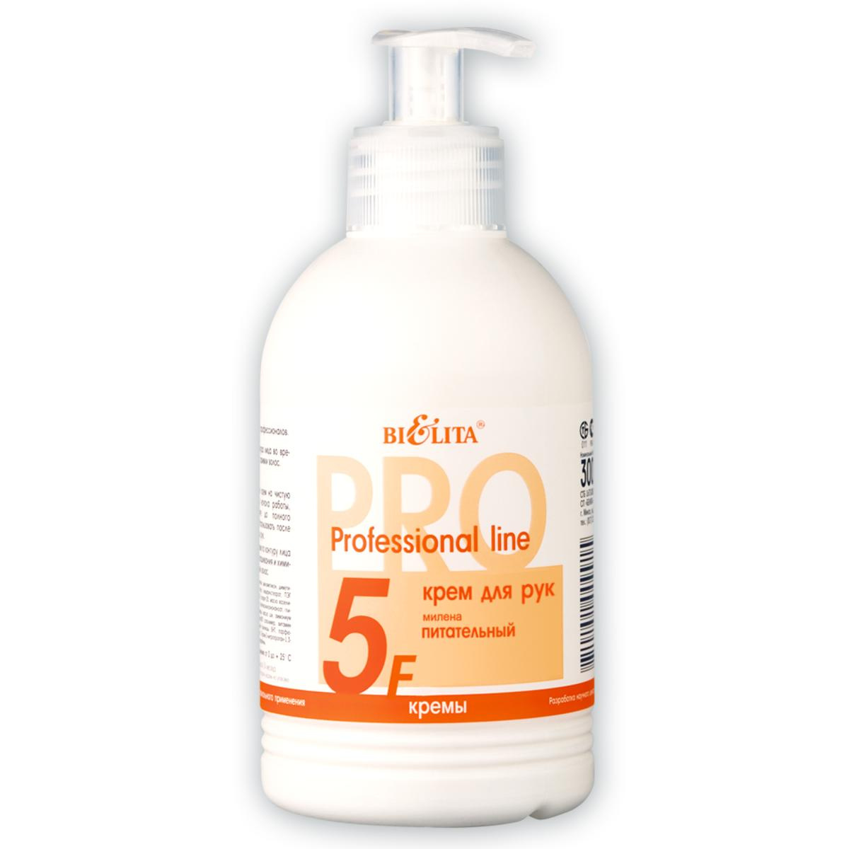 Крем для рук МИЛЕНА питательный в интернет-магазине ГК Эксперт