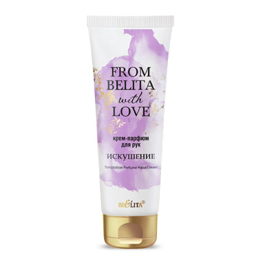 Крем-парфюм для рук “ИСКУШЕНИЕ” From Belita with love в интернет-магазине ГК Эксперт
