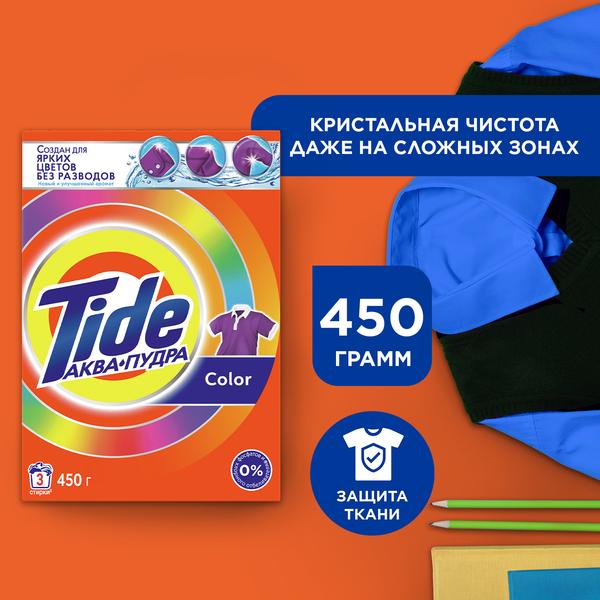 Стиральный порошок (450г) Tide Color автомат  в интернет-магазине ГК Эксперт