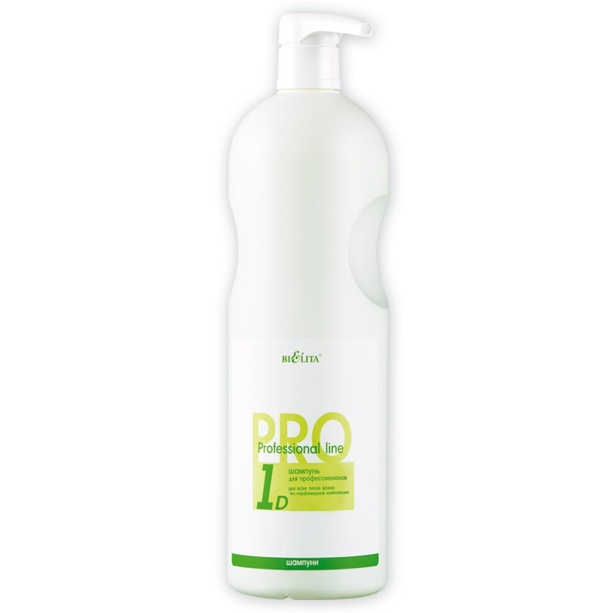 Шампунь для профессионалов 1000 мл в интернет-магазине ГК Эксперт