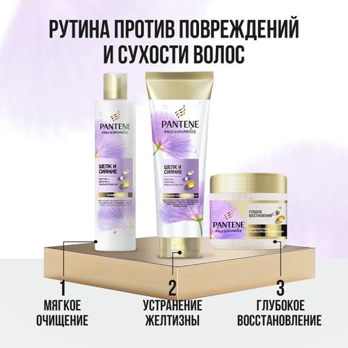 Шампунь (250мл) Pantene Pro-V Miracles Шелк и сияние в интернет-магазине ГК Эксперт