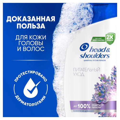 Шампунь (400мл) Head & Shoulders от перхоти Питательный уход в интернет-магазине ГК Эксперт