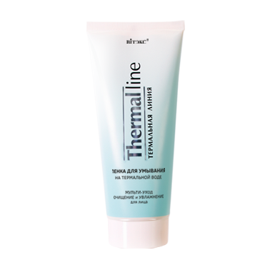 Термальная линия ПЕНКА ДЛЯ УМЫВАНИЯ на термальной воде МУЛЬТИ-УХОД ОЧИЩЕНИЕ и УВЛАЖНЕНИЕ для лица в интернет-магазине ГК Эксперт