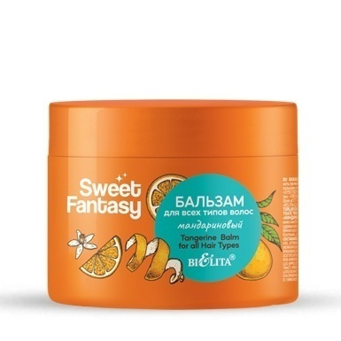 Бальзам для всех типов волос "Мандариновый" SWEET FANTASY в интернет-магазине ГК Эксперт