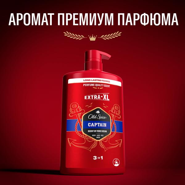 Мужской гель для душа + шампунь 3 в 1 (1000мл) Old Spice Captain в интернет-магазине ГК Эксперт