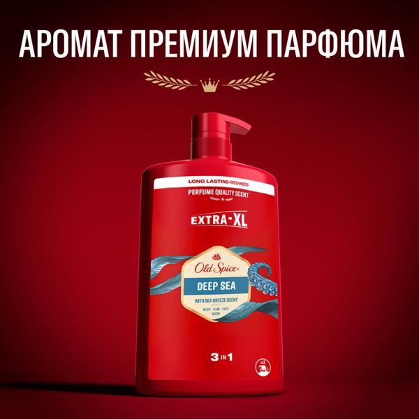 Мужской гель для душа + шампунь 3 в 1 (1000мл) Old Spice Deep Sea в интернет-магазине ГК Эксперт