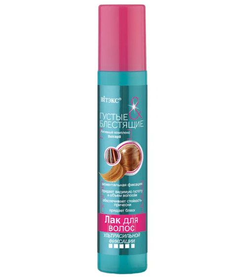 ГУСТЫЕ И БЛЕСТЯЩИЕ ЛАК для волос Ультрасил. фиксации в интернет-магазине ГК Эксперт