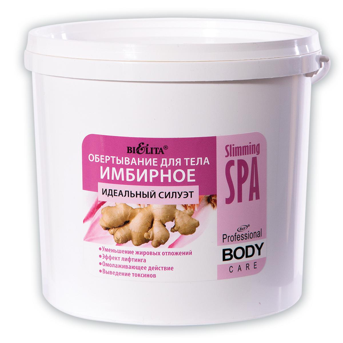 Обёртывание ИМБИРНОЕ для тела “Идеальный силуэт” в интернет-магазине ГК Эксперт