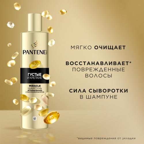 Шампунь (250мл) Pantene Pro-V Miracle сыворотка Густые и Крепкие в интернет-магазине ГК Эксперт