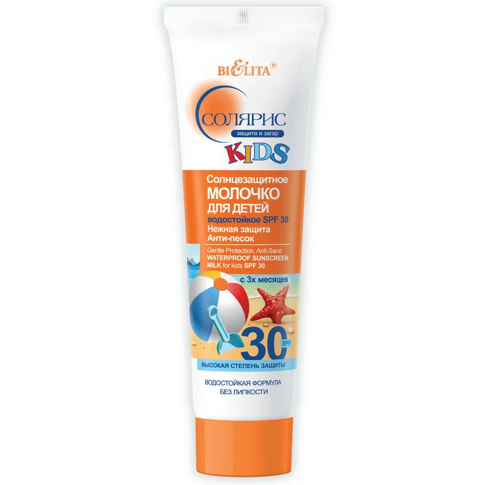 Солнцезащитное молочко для детей водостойкое SPF30 «Нежная защита. Анти-песок» в интернет-магазине ГК Эксперт