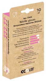 Перчатки нитриловые XS Ecolat (10шт/уп) розовые в интернет-магазине ГК Эксперт