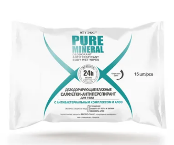 ДЕЗОДОРИРУЮЩИЕ ВЛАЖНЫЕ САЛФЕТКИ-АНТИПЕРСПИРАНТ для тела С АНТИБАКТЕРИАЛЬНЫМ КОМПЛЕКСОМ И АЛОЭ 15 шт. в интернет-магазине ГК Эксперт
