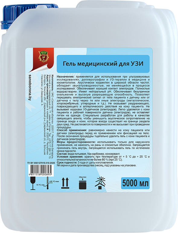 Гель медицинский для УЗИ и терапии Санитарная оборона 5000 мл бесцветный канистра в интернет-магазине ГК Эксперт