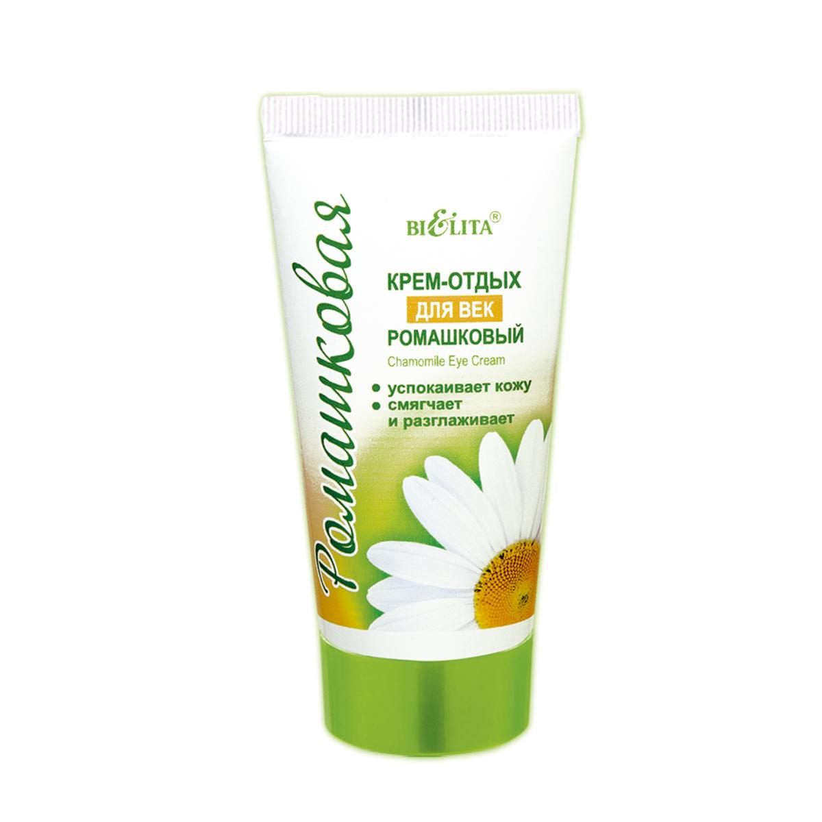 Крем-отдых Ромашковый для век в интернет-магазине ГК Эксперт