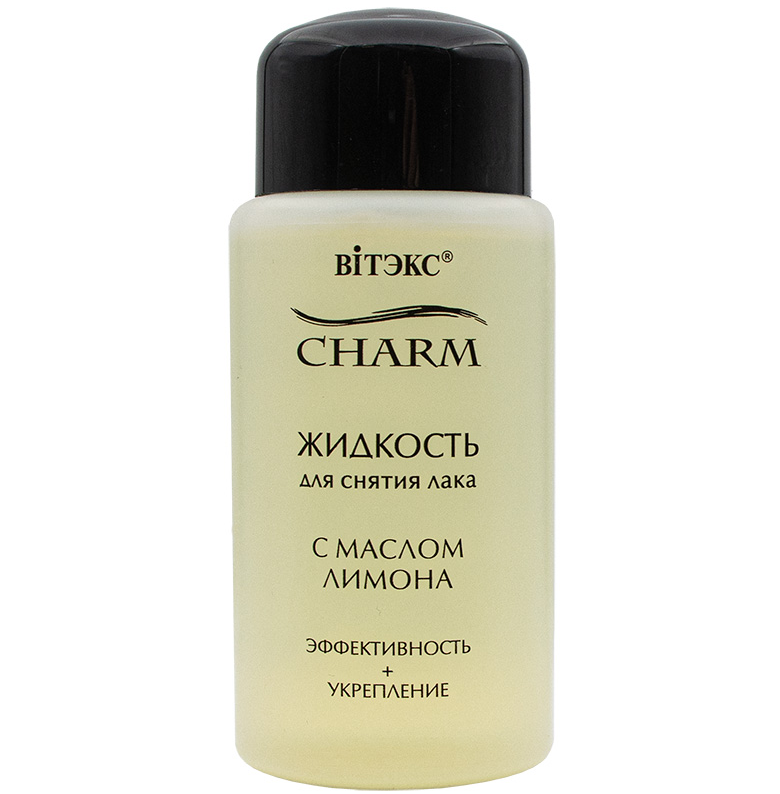 Жидкость для снятия лака с маслом лимона Charm в интернет-магазине ГК Эксперт