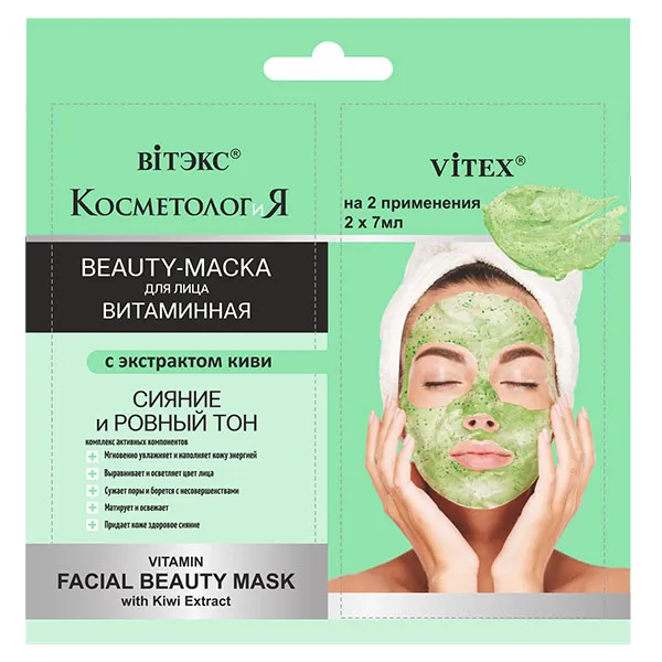 КОСМЕТОЛОГиЯ ВИТАМИННАЯ BEAUTY-МАСКА для лица с экстрактом киви в интернет-магазине ГК Эксперт