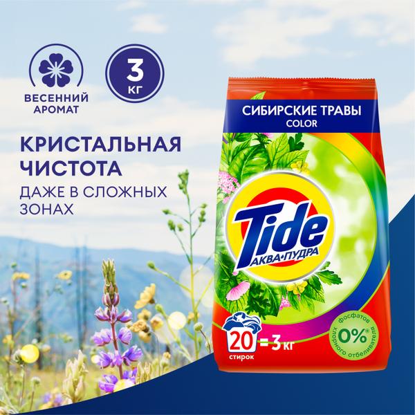 Стиральный порошок (3,0кг) Tide Сибирские Травы Color автомат  в интернет-магазине ГК Эксперт