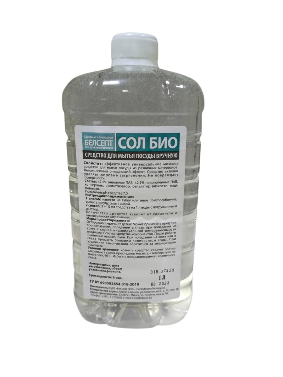 Средство для мытья посуды вручную "Сол Био" 1л в интернет-магазине ГК Эксперт