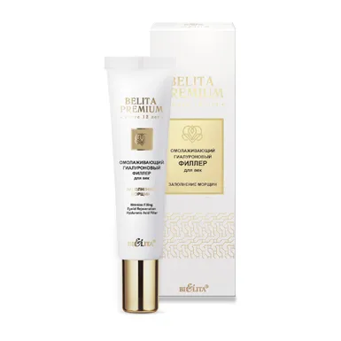 Омолаживающий гиалуроновый филлер для век «Заполнение морщин» Belita Premium в интернет-магазине ГК Эксперт