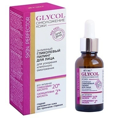 GLYCOL ЭНЗИМНЫЙ ГЛИКОЛЕВЫЙ ПИЛИНГ ДЛЯ ЛИЦА для ускорения клеточного омоложения в интернет-магазине ГК Эксперт