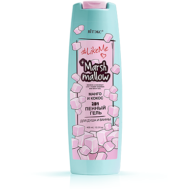 #LikeMe Marshmallow 2в1 Пенный гель для душа и ванны Манго и кокос 400 мл в интернет-магазине ГК Эксперт