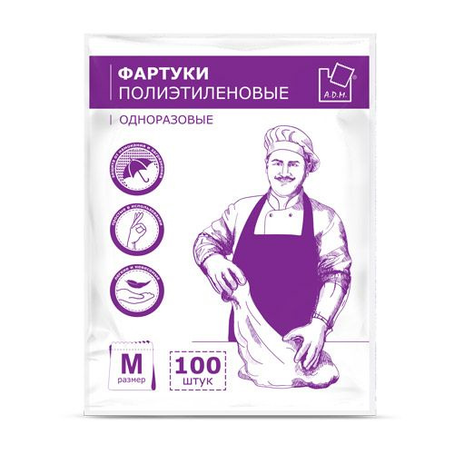 Фартук полиэтиленовый (100шт/уп) ADM (7,7г/м2 70*110см) белый в интернет-магазине ГК Эксперт
