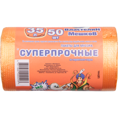 Пакеты для мусора (50шт) ВЛАСТЕЛИН МЕШКОВ 35л (8мкм) суперпрочные в интернет-магазине ГК Эксперт
