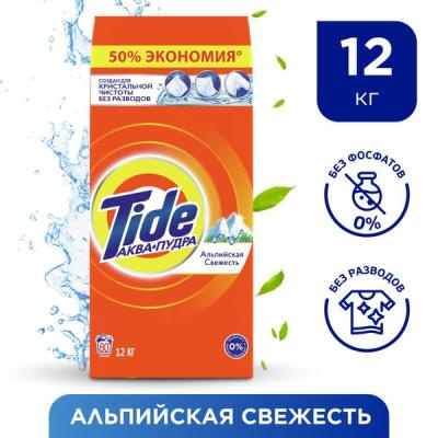 Стиральный порошок (12,0кг) Tide Альпийская свежесть автомат  в интернет-магазине ГК Эксперт