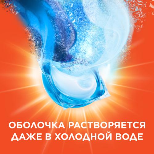 Капсулы для стирки белья (14шт) Tide Альпийская свежесть автомат  в интернет-магазине ГК Эксперт