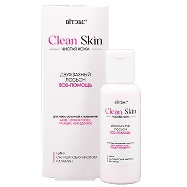 CLEAN SKIN ЧИСТАЯ КОЖА Двухфазный ЛОСЬОН SOS-ПОМОЩЬ с цинком, салициловой кислотой и каламином в интернет-магазине ГК Эксперт