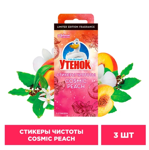 Стикер для очистки унитаза Туалетный Утенок Cosmic Peach 3шт. в интернет-магазине ГК Эксперт