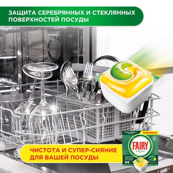 Таблетки для посудомоечных машин (48шт) Fairy Platinum Всё в 1 Лимон бесфосфатные в интернет-магазине ГК Эксперт