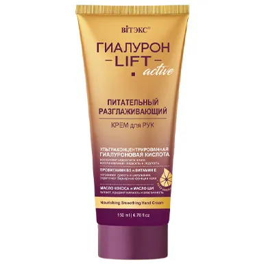 ГИАЛУРОН LIFT Active Питательный разглаживающий крем для рук в интернет-магазине ГК Эксперт