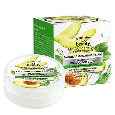 Биоцеллюлозные патчи на основе кокосовой воды с полифенолами авокадо от мешков под глазами и следов  в интернет-магазине ГК Эксперт