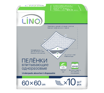 Пеленки одноразовые 60*60см (10шт/уп) LINO с целлюлозным впитывающим слоем в интернет-магазине ГК Эксперт