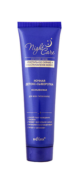 Ночная детокс-сыворотка Кристальное сияние и восстановление волос 100 мл в интернет-магазине ГК Эксперт