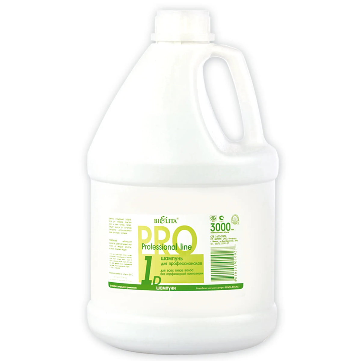 Шампунь для профессионалов для всех типов волос без парфюмерной композиции 3 л в интернет-магазине ГК Эксперт