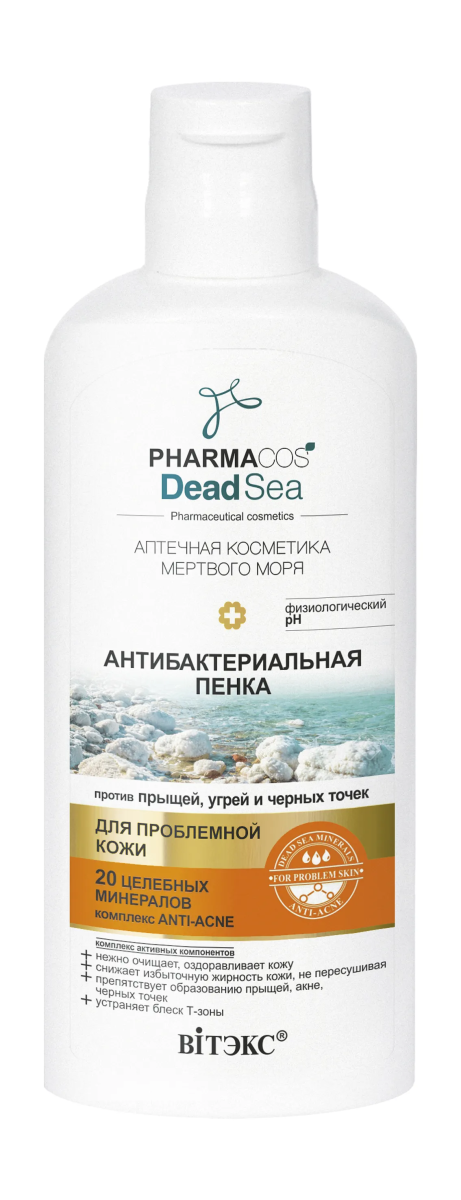 АНТИБАКТЕРИАЛЬНАЯ ПЕНКА против прыщей, угрей и черных точек для проблемной кожи в интернет-магазине ГК Эксперт