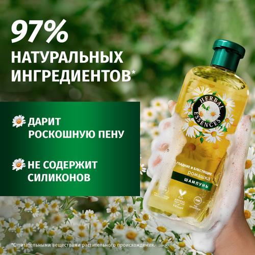 Шампунь (350мл) Herbal Essences Ромашка для гладких и блестящих волос в интернет-магазине ГК Эксперт