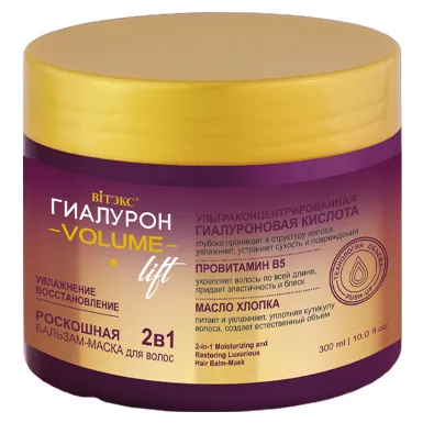 ГИАЛУРОН VOLUME Lift 2в1 Роскошная бальзам-маска для волос УВЛАЖНЕНИЕ и ВОССТАНОВЛЕНИЕ 300 мл в интернет-магазине ГК Эксперт