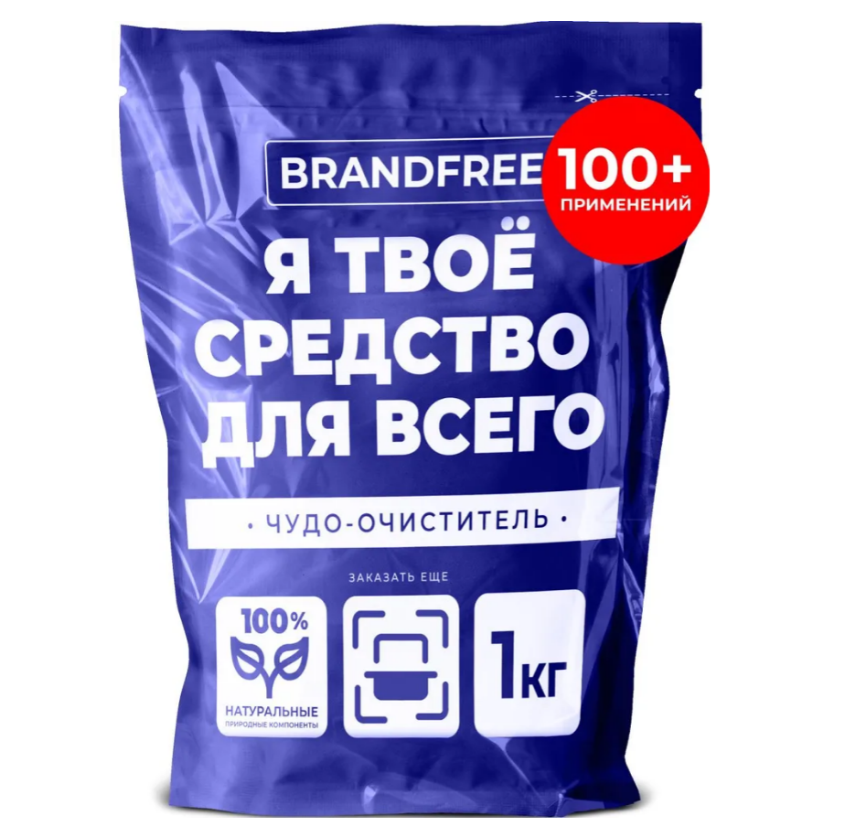Кислородный очиститель 1кг BRANDFREE Я твое средство для всего в интернет-магазине ГК Эксперт