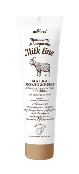 Маска-омоложение для лица депигментирующая для всех типов кожи в интернет-магазине ГК Эксперт