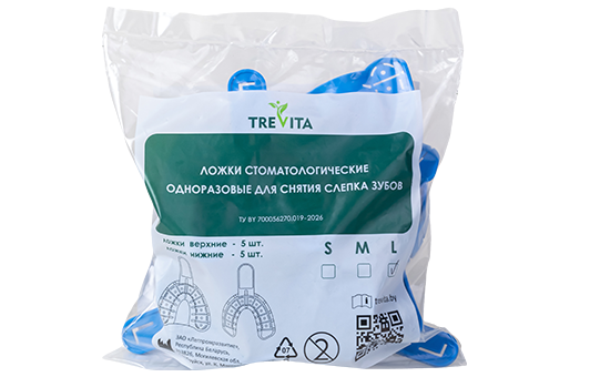 Ложки стоматологические одноразовые для снятия слепка зубов, размер L TREVITA в интернет-магазине ГК Эксперт