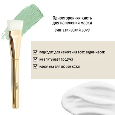 Односторонняя кисть для нанесения маски, арт. HNSKB11 в интернет-магазине ГК Эксперт