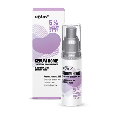 Сыворотка-актив для лица и шеи «5% комплекс- витамин АСЕFB» Serum Home в интернет-магазине ГК Эксперт