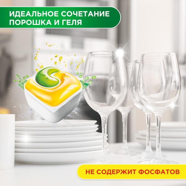 Таблетки для посудомоечных машин (48шт) Fairy Platinum Всё в 1 Лимон бесфосфатные в интернет-магазине ГК Эксперт