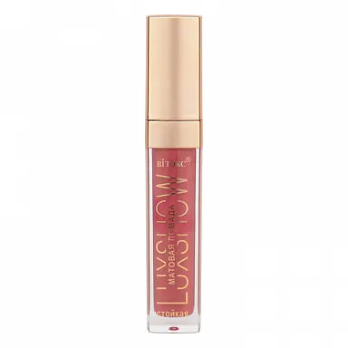 LUXSHOW Жидкая Матовая губная помада тон 53 ,  Роскошный кашемир в интернет-магазине ГК Эксперт