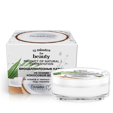 БИОЦЕЛЛЮЛОЗНЫЕ ПАТЧИ на основе кокосовой воды от отеков и темных кругов под глазами 15 пар (30 шт) в интернет-магазине ГК Эксперт