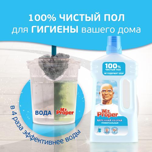 Средство для мытья полов и стен (1000мл) Mr.Proper Бережная уборка в интернет-магазине ГК Эксперт