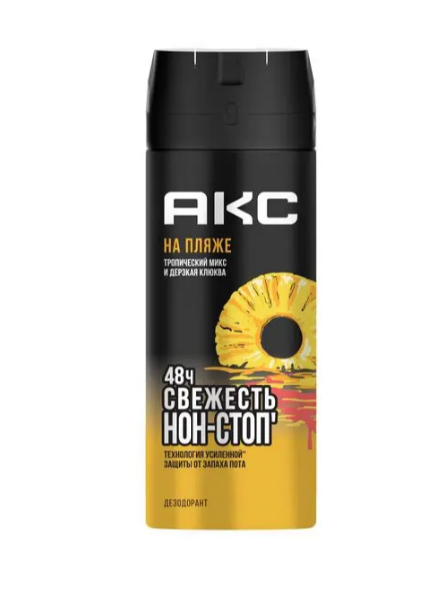 Дезодорант-антиперспирант аэрозоль АКС На пляже 150 мл в интернет-магазине ГК Эксперт